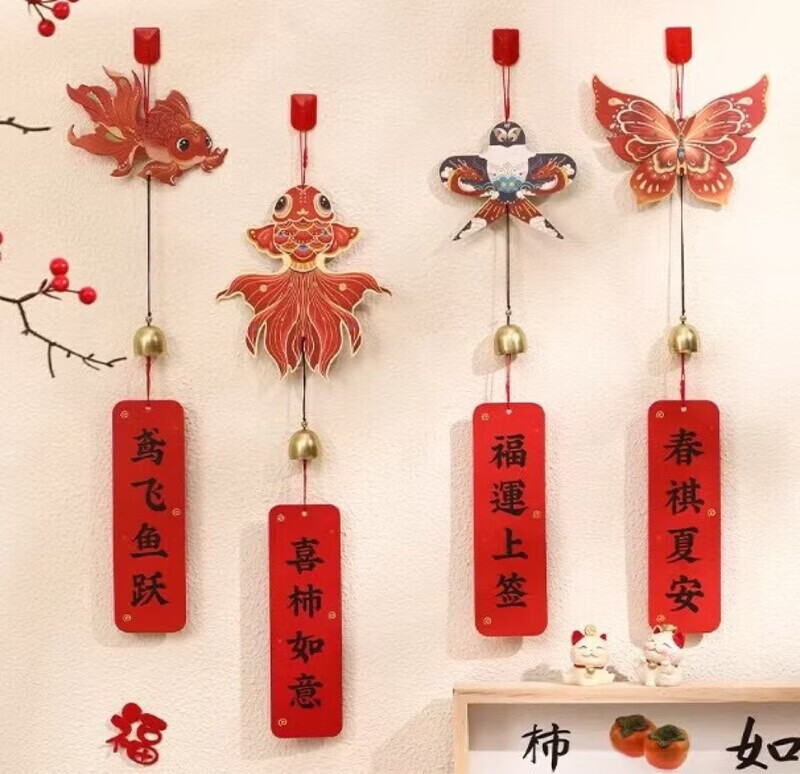 【工厂直发】2026新年春节挂饰过年房门装饰客厅福字挂件蛇年元旦 平安喜乐+游鱼之乐