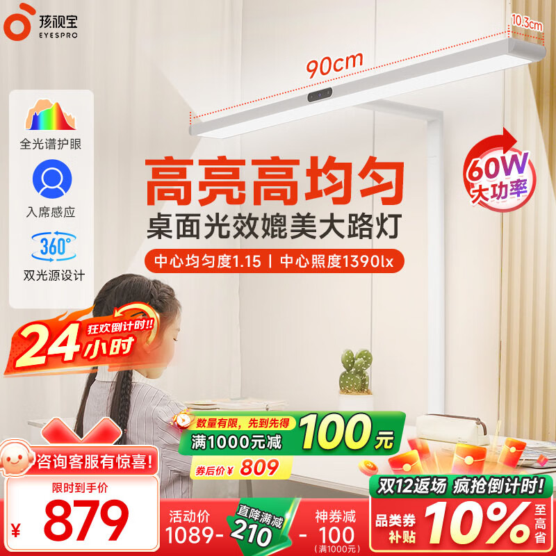 孩视宝护眼大路灯落地灯全光谱儿童阅读学习灯钢琴灯护眼红光专用台灯 60W【D1标准款】全光谱护眼 居中落地大路灯/光照更