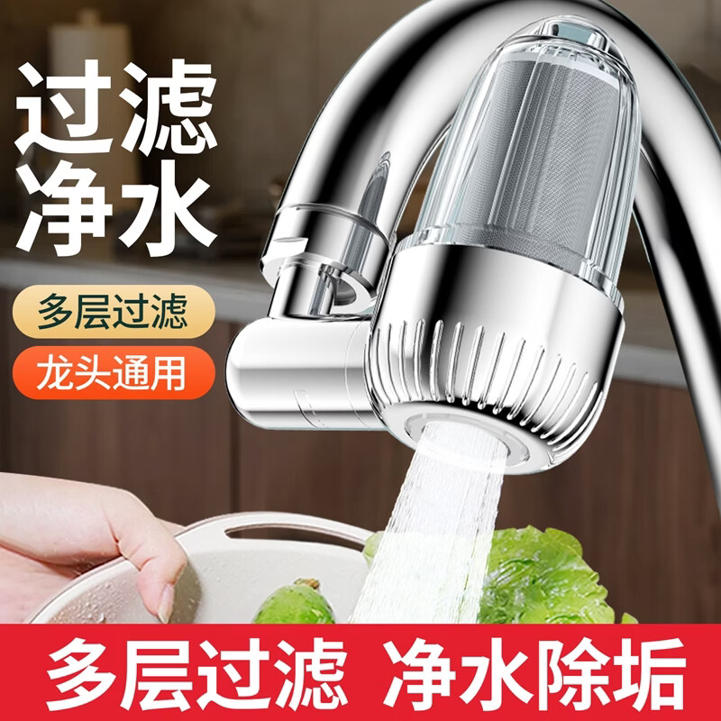 Jeonestan【德国】厨房水龙头过滤器可清洗家用自来水净水器防溅头万能接头 【亮银色】水龙头过滤器