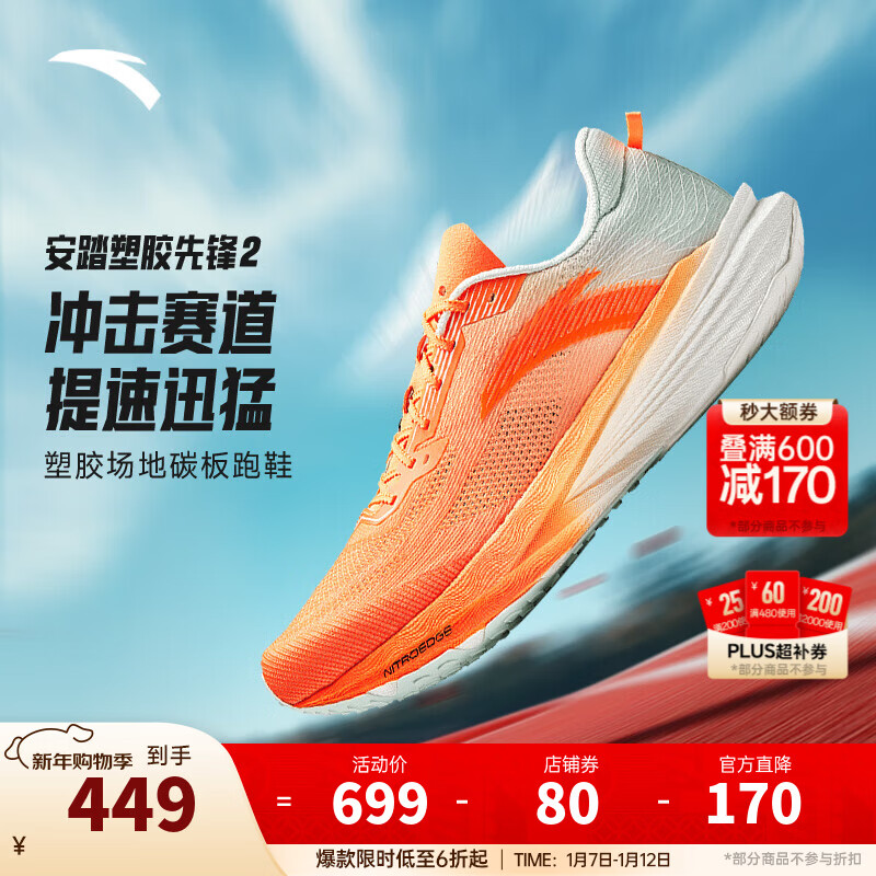 ��̤�ܽ��ȷ�2ح��ѵ��Ь��̼��ص�����͸���ܲ�Ь���������˶�Ь�� ӫ����Ŀ��/ǳ����-1 42 449Ԫ