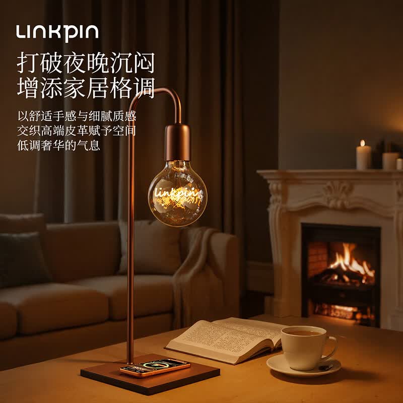 LINKPIN复古无线充夜灯卧室床头氛围装饰灯创意礼物15W快充多功能家居摆件灯饰圣诞节礼物送礼 古铜色