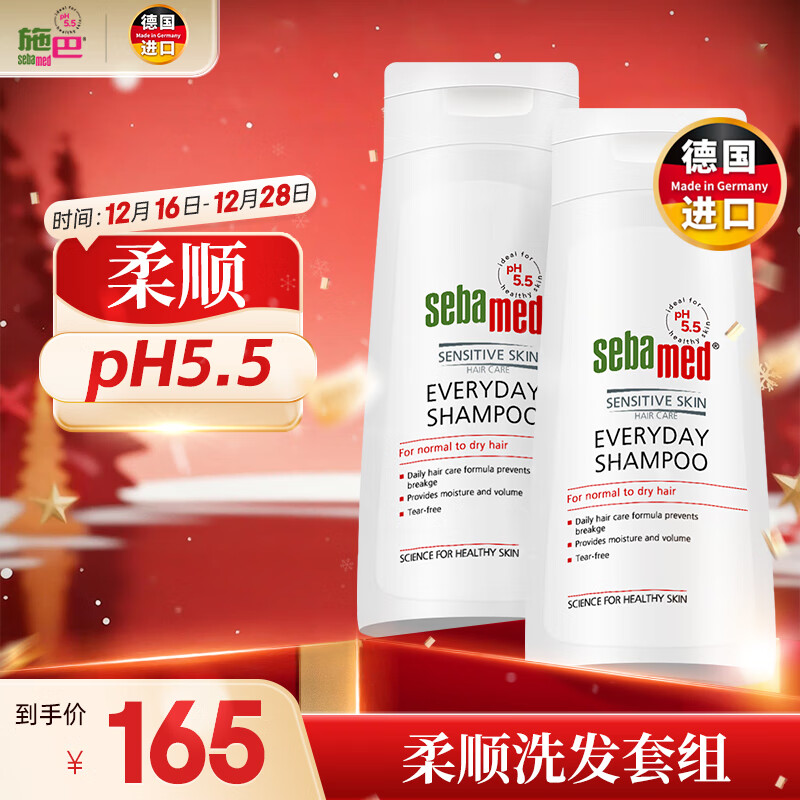 施巴（Sebamed）洗发水套装柔顺养护洗发露温和无硅油男女士青少年400mlx2德国