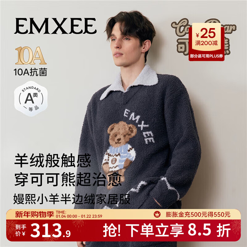 嫚熙（EMXEE）幸运鹅秋冬牛油果半边绒女士睡衣情侣加绒家居服套装2025新款 小翻领-可可熊( 暗雾灰) XL
