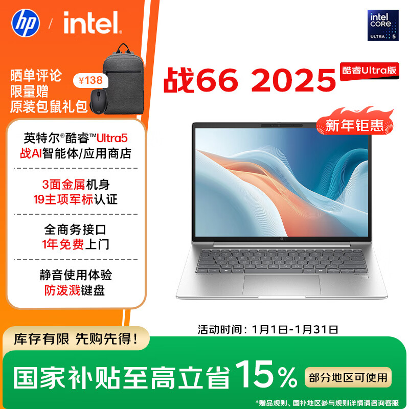 HP/���� ս66 2025�� 14Ӣ�� Ultra5-125H 120Hz �ʼǱ����� 16G 1T ��ɫ 3921.81Ԫ