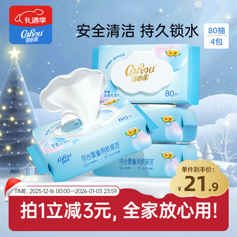 ������ COROU ʪ�� 80��*4�� �ֿ�ƨר�� EDI��ˮ���� Ӥ�׶�����