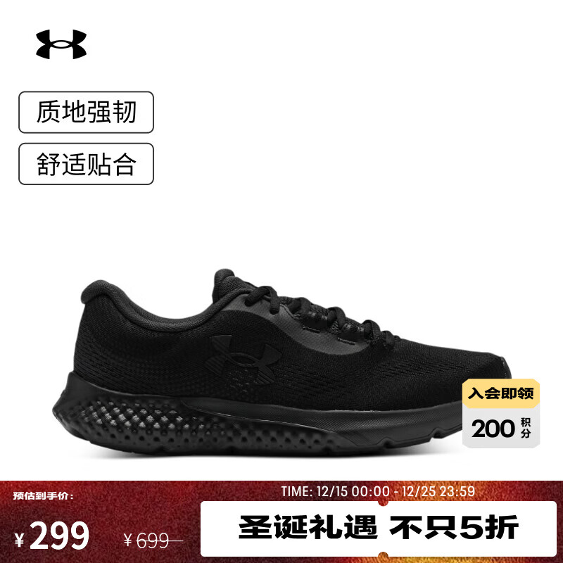 UNDER ARMOURCharged Rogue 4男子运动跑步鞋跑鞋3026998 黑色002 42.5