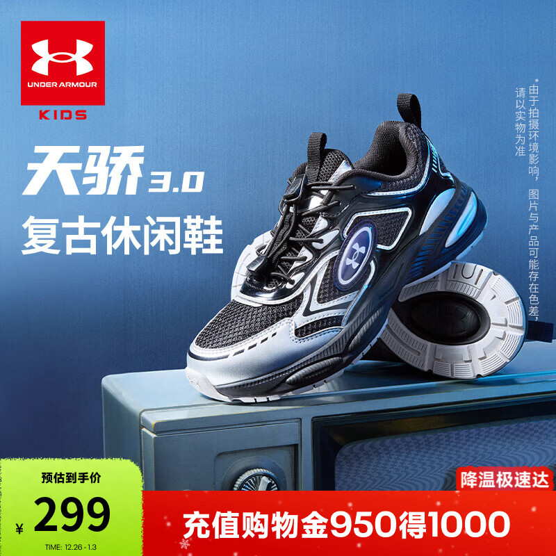 安德玛(Under Armour)童鞋儿童复古休闲鞋春季千禧风束带厚底男女童运动鞋子2516666 黑/银 38