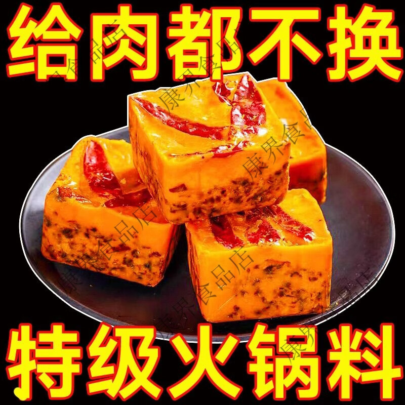 庆重庆正宗牛油火锅底料四川麻辣烫冒菜串串调味料独立小包装批发 特级重庆小火锅底料+工厂直发 特惠：麻辣鲜香【10袋/一箱】实惠
