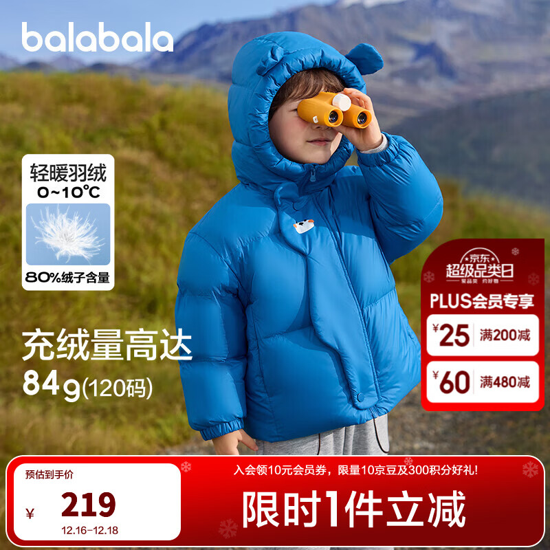 巴拉巴拉balaOne儿童羽绒服男童女童冬连帽外套保暖宝宝三防2025 蓝色小熊80134-白鸭绒 100 充绒量63g