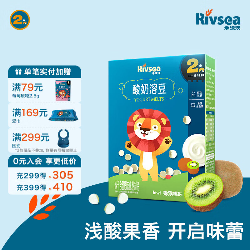 禾泱泱酸奶溶豆 宝宝零食 含益生菌 入口易化 2阶益生菌高钙酸奶溶豆猕猴桃味