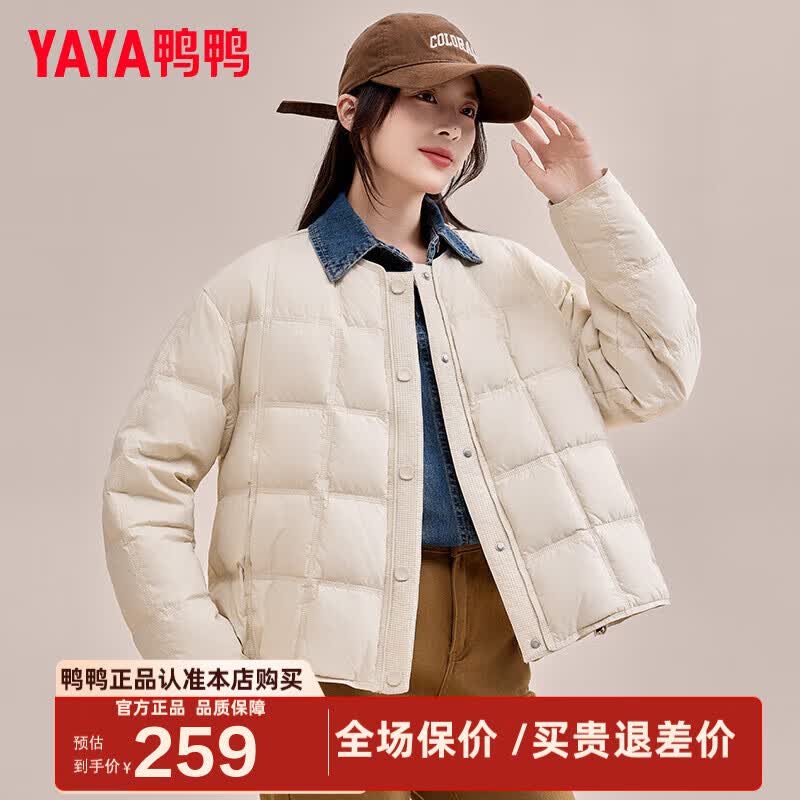 鸭鸭（YAYA）轻薄羽绒服女短款2025年秋冬新款时尚休闲简约百搭保暖外套XH 米色 M 160/84A(M)