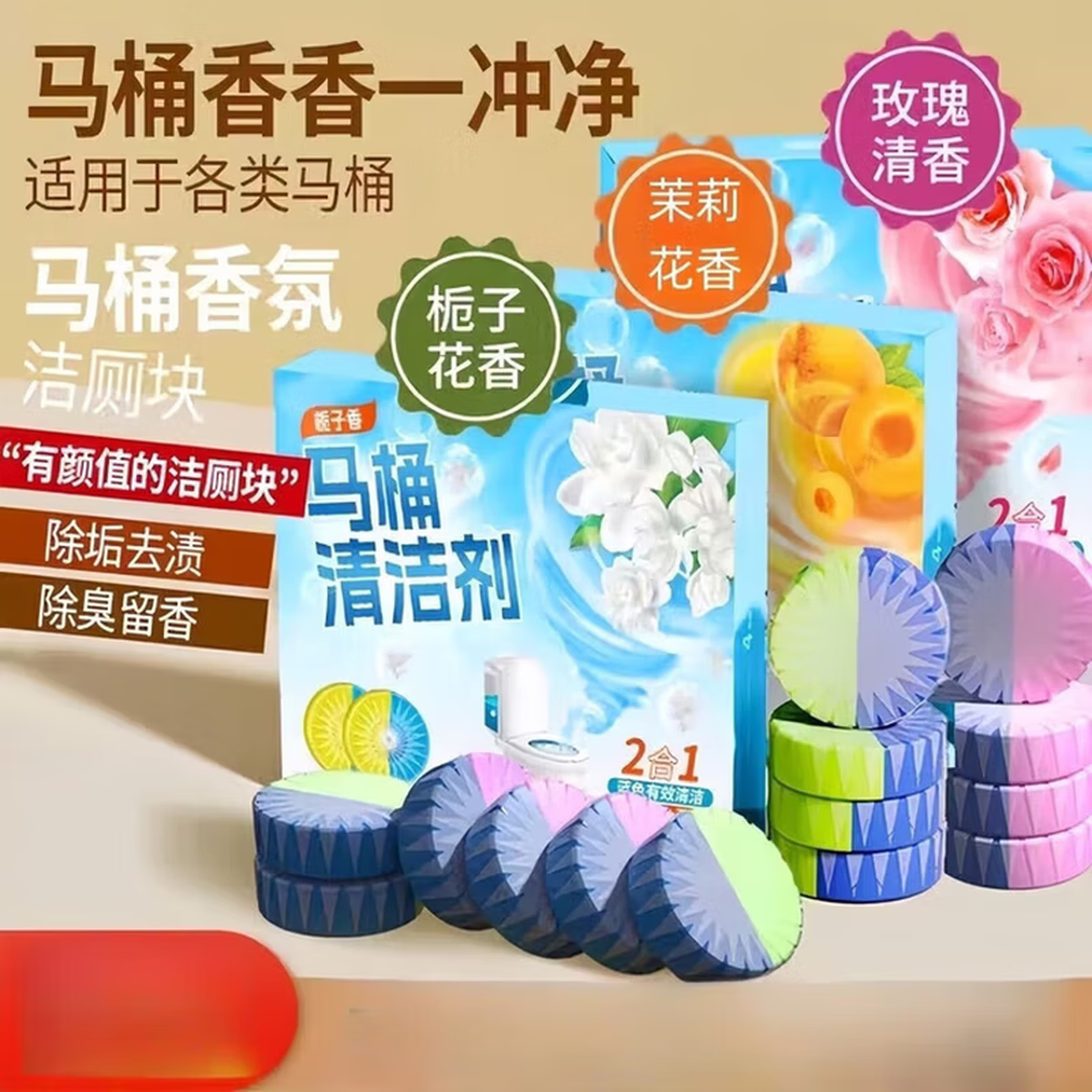 马桶清洁剂厕所除臭去黄除菌温和祛味批发洁厕蓝泡泡强力 30块