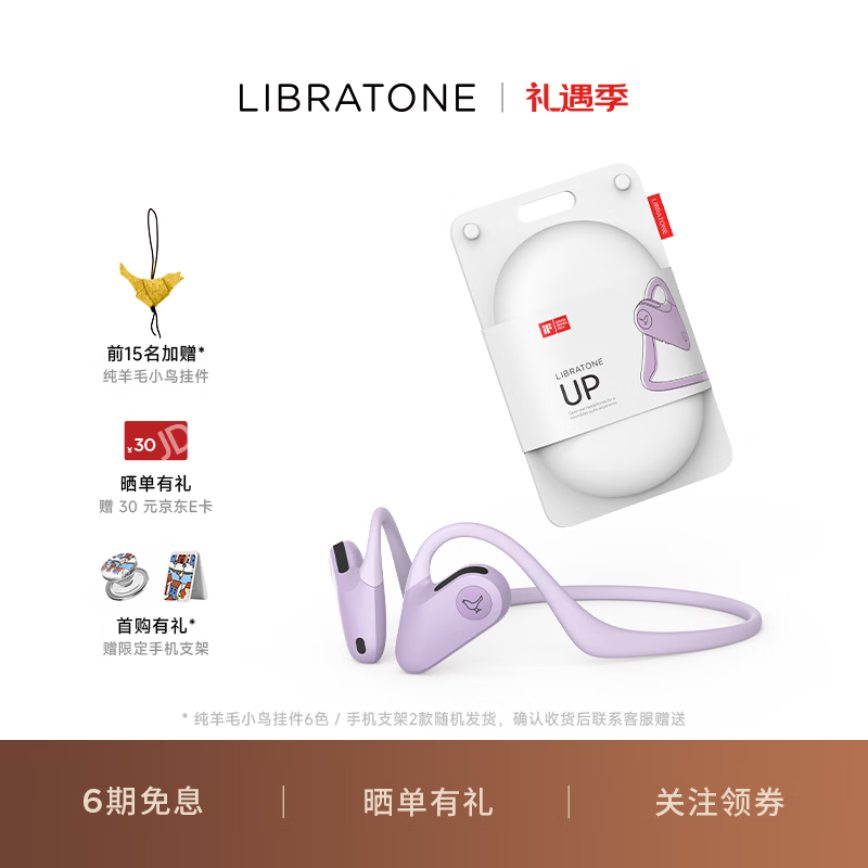 LIBRATONE小鸟UP耳机开放式蓝牙耳机不入耳后挂式跑步运动耳挂式轻便骑行无线耳机适用于苹果华为 鹃尾紫 标配