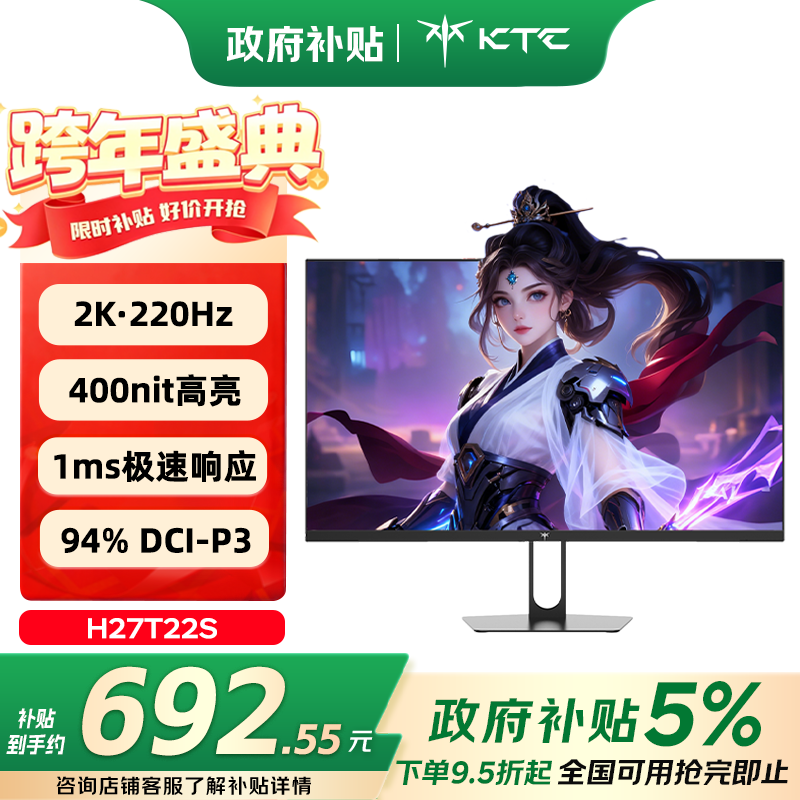 KTC 27英寸2K 220Hz高刷 10bit色深 FastIPS 快速液晶显示屏外接笔记本电脑显示器H27T22S新一代
