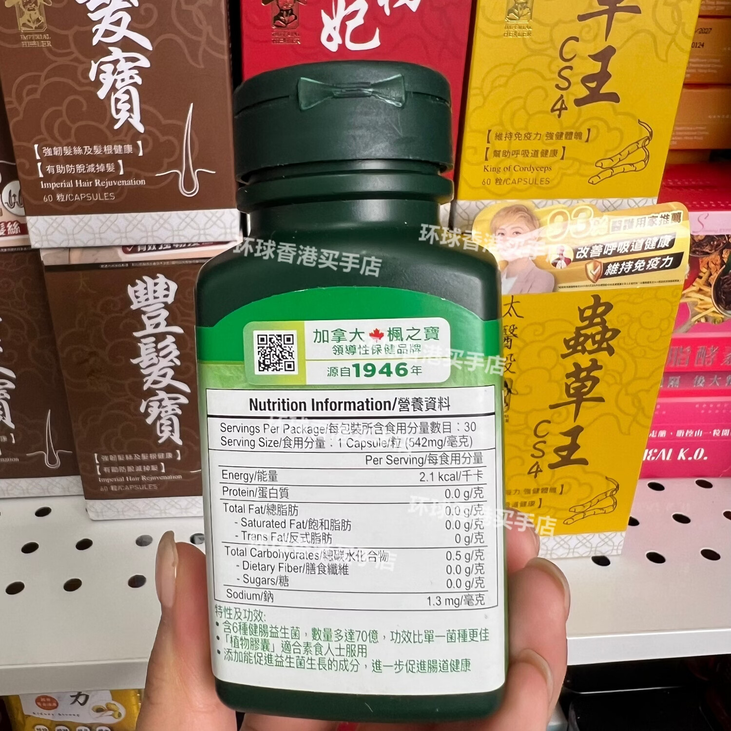 枫之宝（ADRIENGAGNON香港代购健肠益生菌70亿胶囊30粒调理肠道菌群进口复合益生菌包邮 购健肠益生菌70亿 30粒*1盒