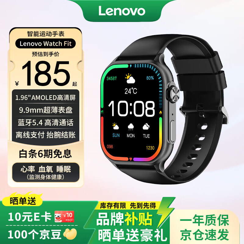联想（Lenovo）智能手表 Watch Fit轻薄大屏血氧心率睡眠蓝牙通话健康监测穿戴运动手表手环 风暴灰 男女朋友礼物