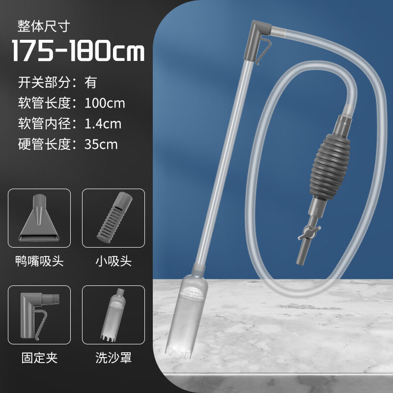 【精选】鱼缸换水器虹吸抽水管洗沙手动清理吸鱼粪大缸清洁工具吸 【升级】弯头大型170cm