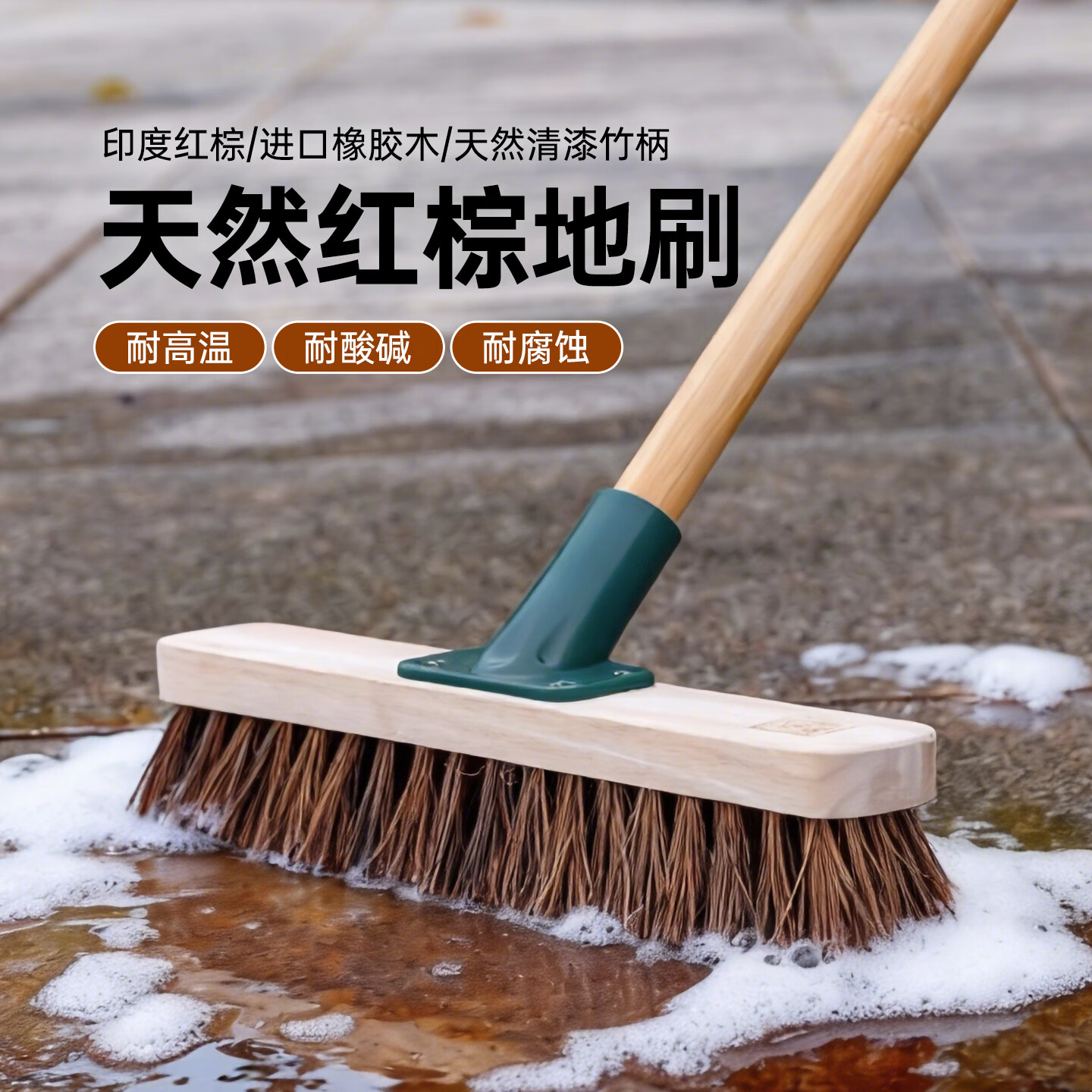 奕清良品天然棕毛地板刷户外长柄硬毛刷商用去油污洗地刷瓷砖水泥地清洁刷 【红棕丝-竹柄】30cm实木地刷