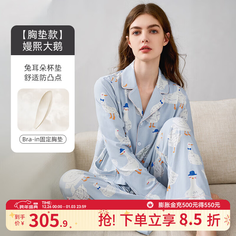 嫚熙（EMXEE）孕妇睡衣产后哺乳春秋季款月子服棉质家居服套装 嫚熙大鹅（胸垫款-带哺乳口） L【适合115-135斤】
