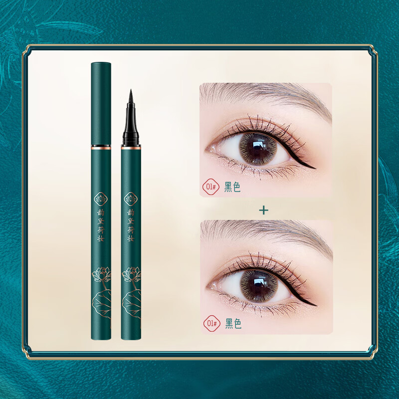 花西子花西眼线液笔女持久防水防汗不晕染新手初学者 01#黑色【两支装】