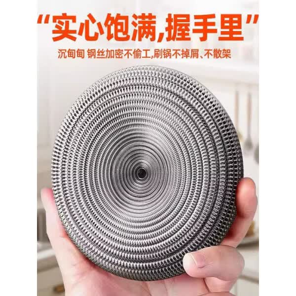 JCZS德国钢丝球超大号不锈钢清洁球不掉丝家用厨房刷锅洗碗神器 【中号20克*5个】加密加厚钢丝球(食品级不掉丝不