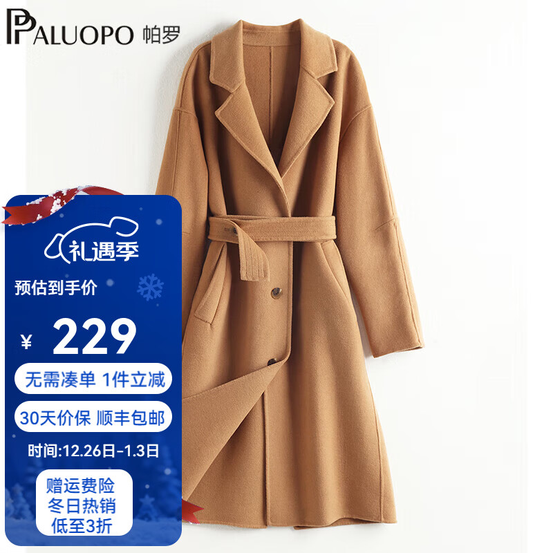 帕罗（PALUOPO）秋冬赫本风双排扣翻驳领毛呢大衣纯色系腰带收腰显瘦气质羊毛外套 51羊毛%125 M 160/84A