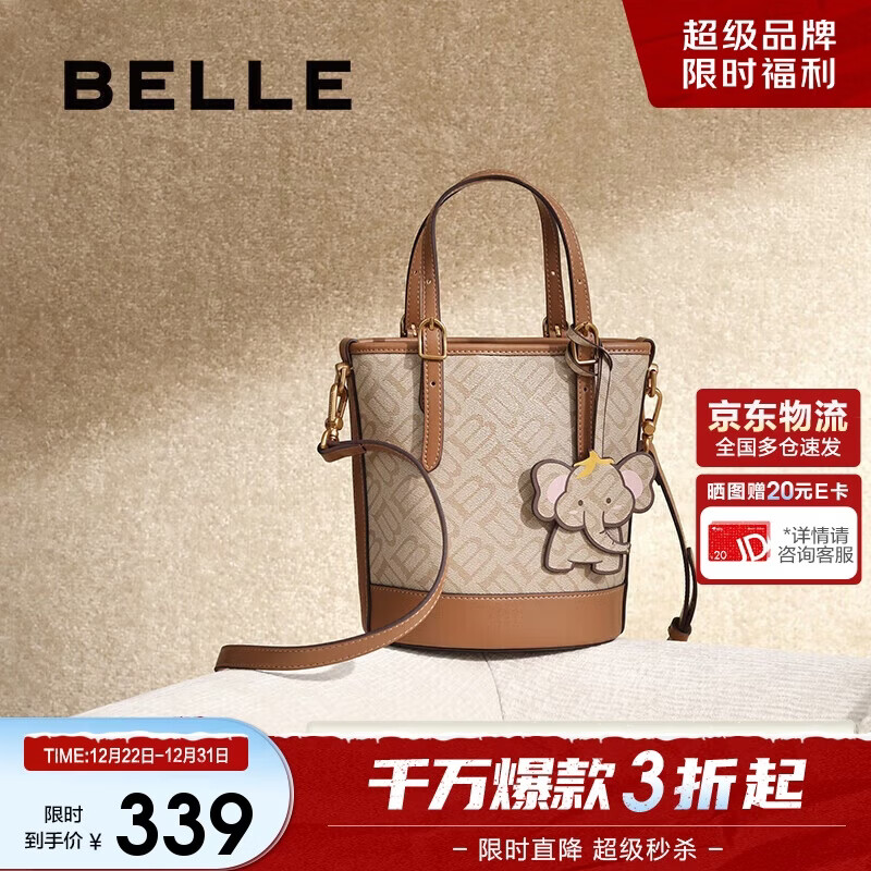 百丽【新年礼物】女包25新款复古老花小象桶水桶包X7233AX5 杏色