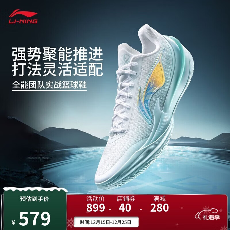 李宁利刃5 V2 波光丨篮球鞋男鞋2025新款耐磨稳定专业运动鞋ABAV059