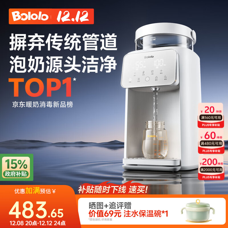 波咯咯（bololo）P30智能泡奶机定量出水恒温壶婴儿专用宝宝饮水冲奶家用调奶器 【行业革新】纯净喂养泡奶机-无异味/无胶水 2L