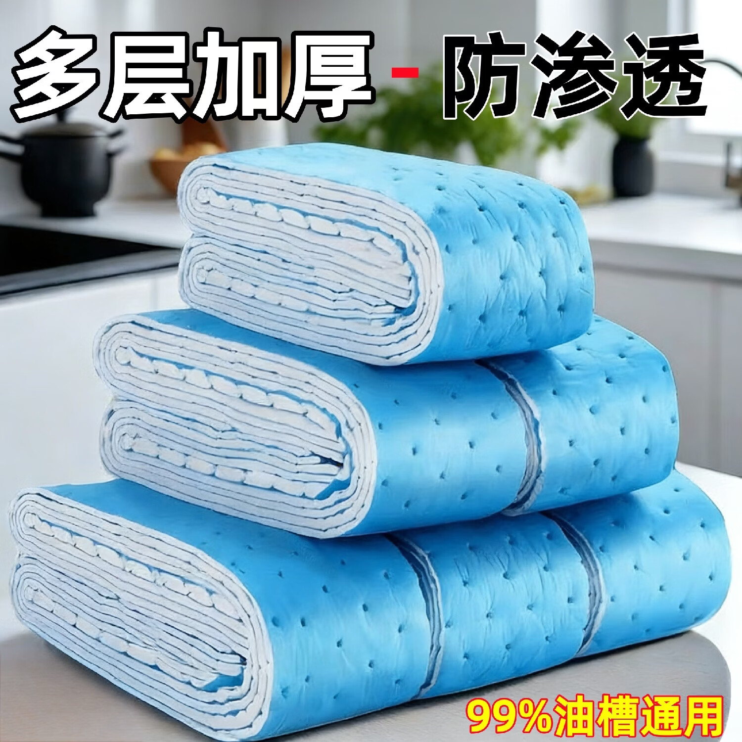 厨房贴纸油烟机吸油棉抽油烟机油槽吸油棉加厚通用过滤盒防油贴纸 全新升级熔喷布【强力吸油免洗即用即扔】 熔喷布更吸油【30条装】加厚不渗油