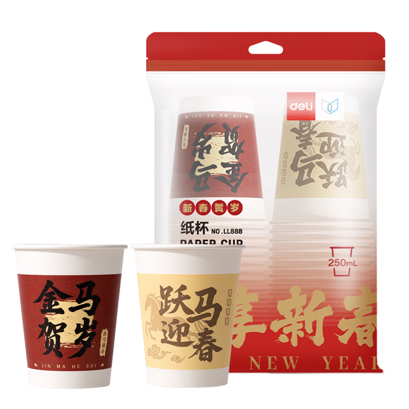 得力（deli）春节纸杯一次性2026年马年加厚纸杯新春过年喜庆家用饮料杯LL888