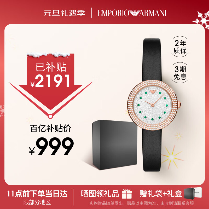 EMPORIO ARMANI阿玛尼手表女士 Rosa黑色皮带镶钻女士腕表生日礼物送女友AR11492