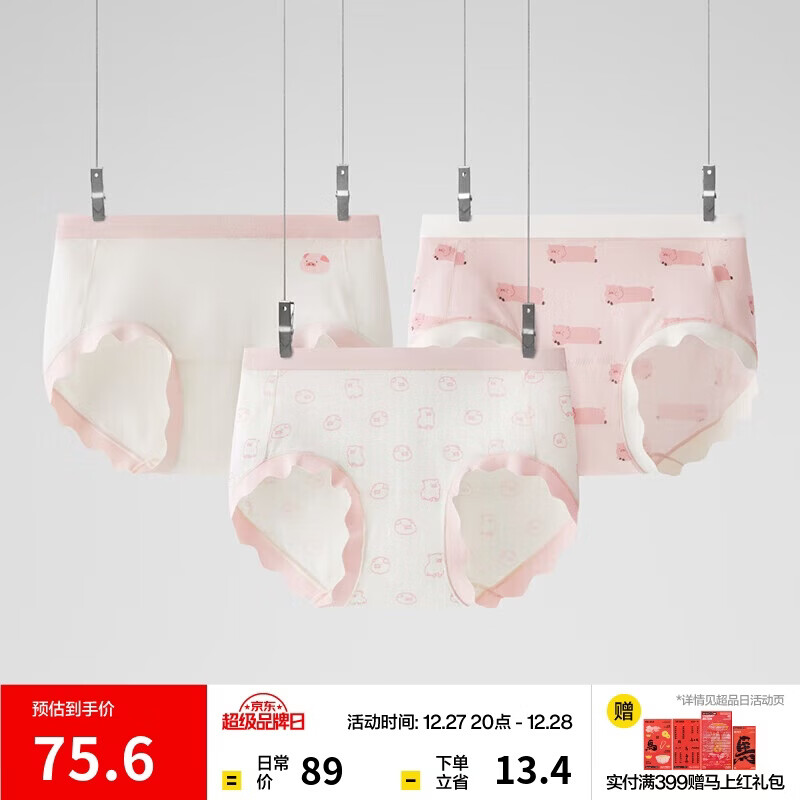 蕉内宠物主题301C少女内裤女士莫代尔印花学生中腰7A抗菌透气三角3件