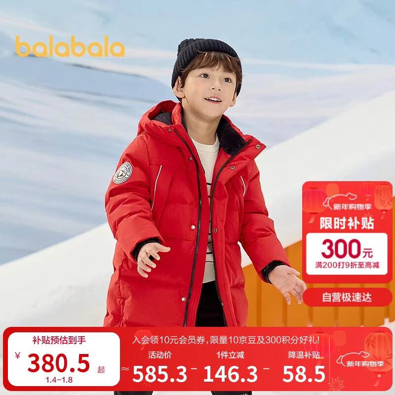 巴拉巴拉儿童羽绒服中长款冬加厚外套男女童2025连帽亲子装保暖防风防泼水