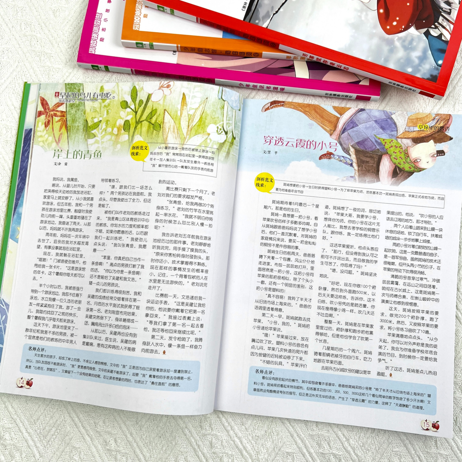 意林少年励志馆鸣志系列(白金馆)挑选出精华文章集结出版,实现名师点评等五大升级,完成了阅读到写作的完美过渡。 本书精选有关成长、立志等塑造孩子坚韧品格方面的多篇佳作,为孩子成长导航助力。 意林少年励志