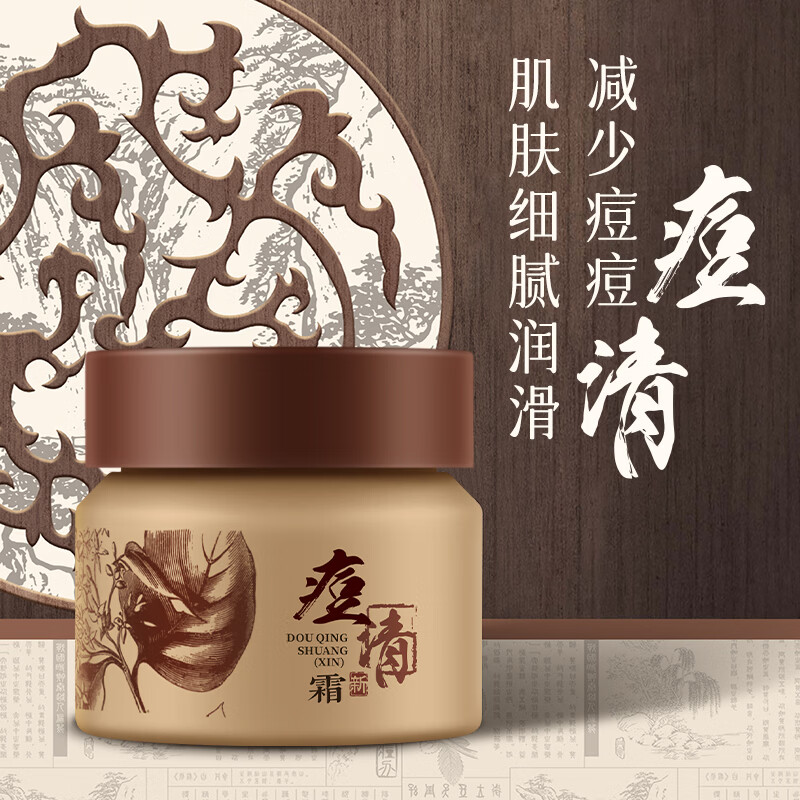 老中医(LAOZHONGYI)祛痘膏痘清霜男女士 淡化痘印痘坑痘疤青少年去青春痘黑头粉刺 痘清霜20g