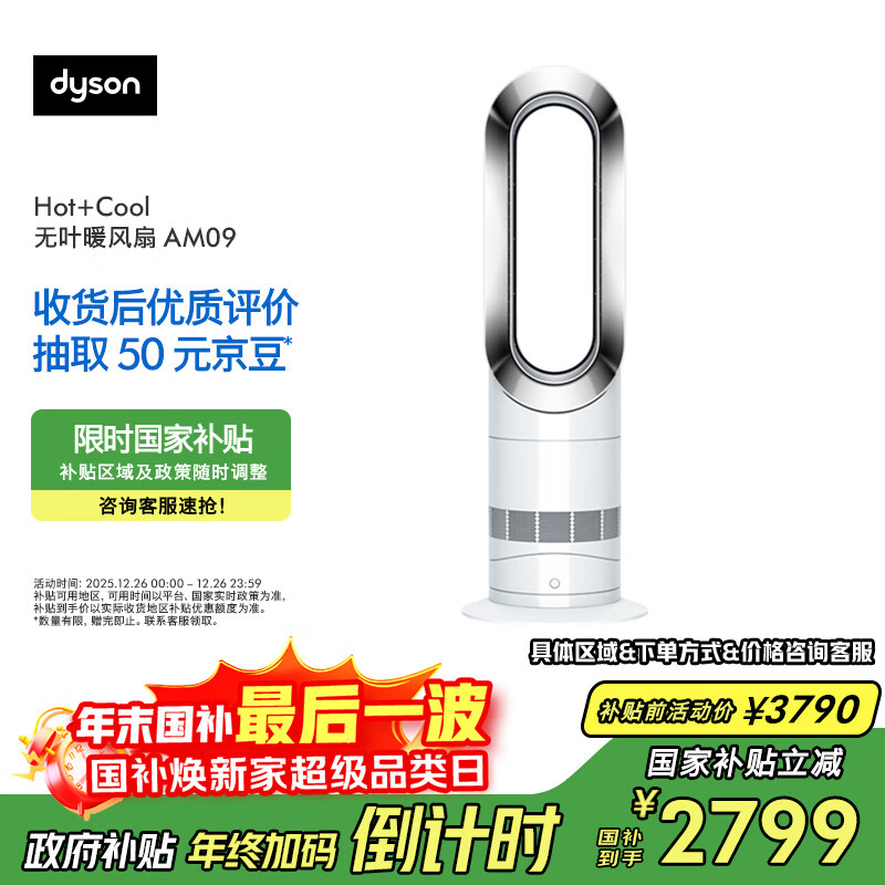 Dyson/��ɭ AM09 ����� ����ɫ 2318.05Ԫ