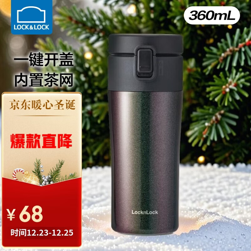 乐扣乐扣（LOCK&amp;LOCK）【圣诞礼物】鎏金弹跳保温杯男保温杯女水杯子男女商务杯 LHC3280BLK-黑 360ml