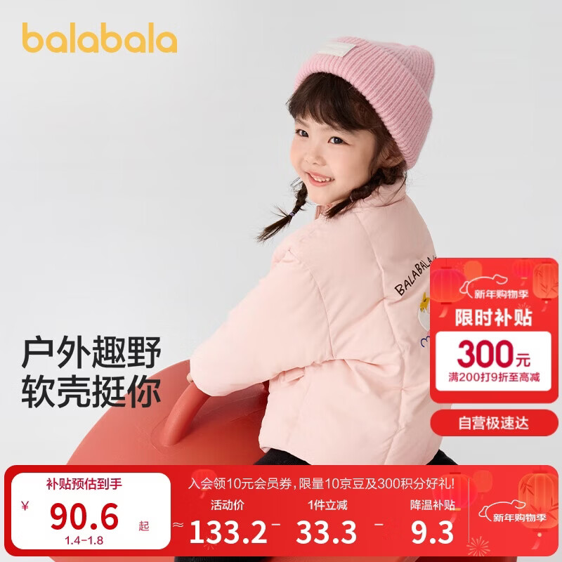 巴拉巴拉童装儿童棉服男童女童外套冬装棉衣绣花宝宝衣服