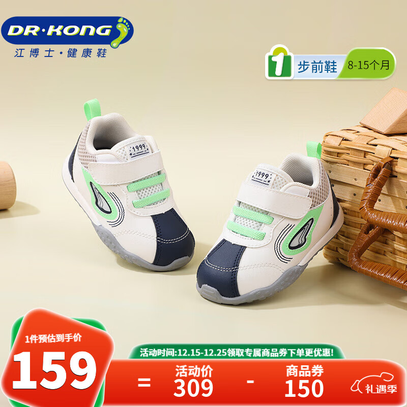 江博士春秋男女宝宝轻便透气儿童步前鞋舒适简约百搭学步婴儿童鞋 米/深蓝 22 脚长约12.7-13.3