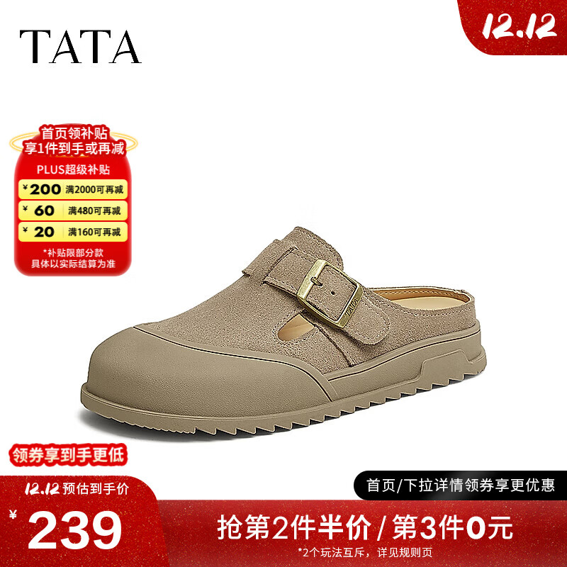TATA复古包头拖鞋