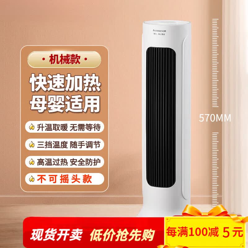 暖风机电暖气取暖器家用节能速热风机浴室洗澡石墨烯全屋神器 志高 机械款+无摇头