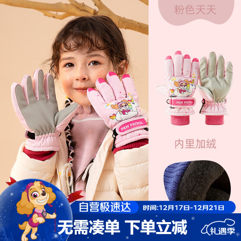 汪汪队立大功儿童五指滑雪手套加绒男女童玩雪手套防风保暖打雪仗 浅粉