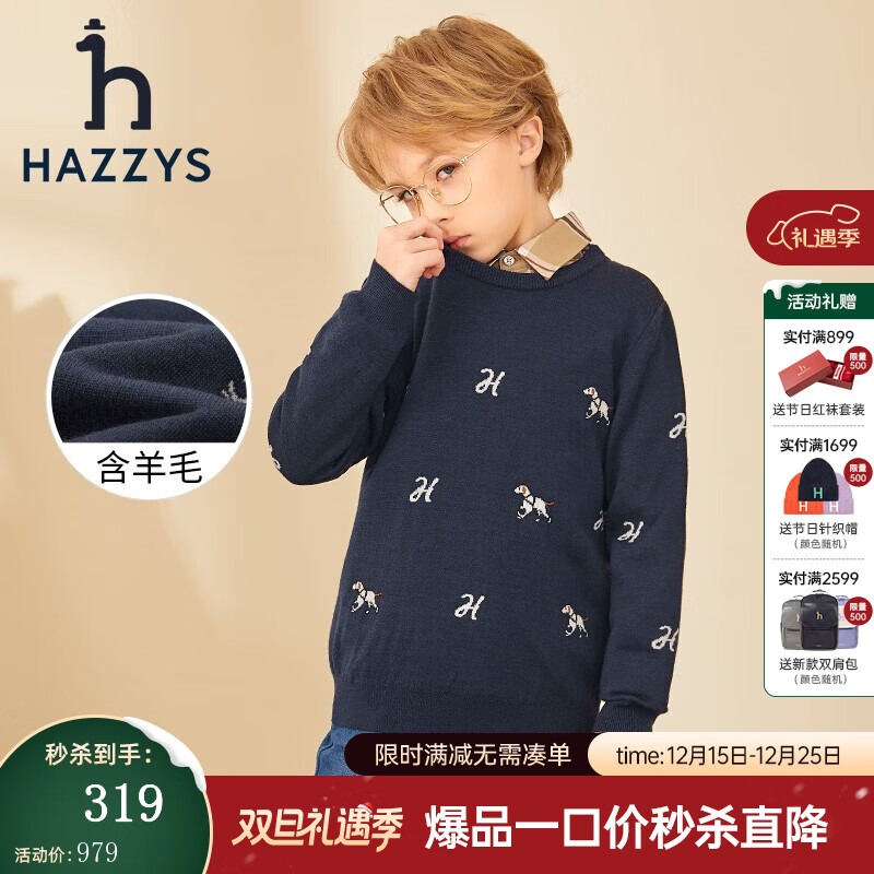 哈吉斯（HAZZYS）品牌童装男童线衣冬新款弹力保暖简约圆领提花套头线衣 藏蓝 165