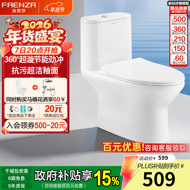 ����ɯ��ԡһ��ˮЧ�����ͨ��Ͱ����ʽ��ˮ�����׽����滺���ǰ������� 1��ˮЧ ���к�����FB16199UL��390mm����ѡ�� 402.05Ԫ