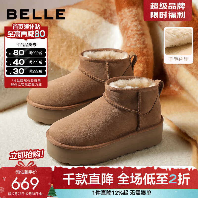 百丽（Belle）复古厚底增高雪地靴女2025冬新舒适保暖百搭短靴B2931DD5 棕色 37 (235mm)