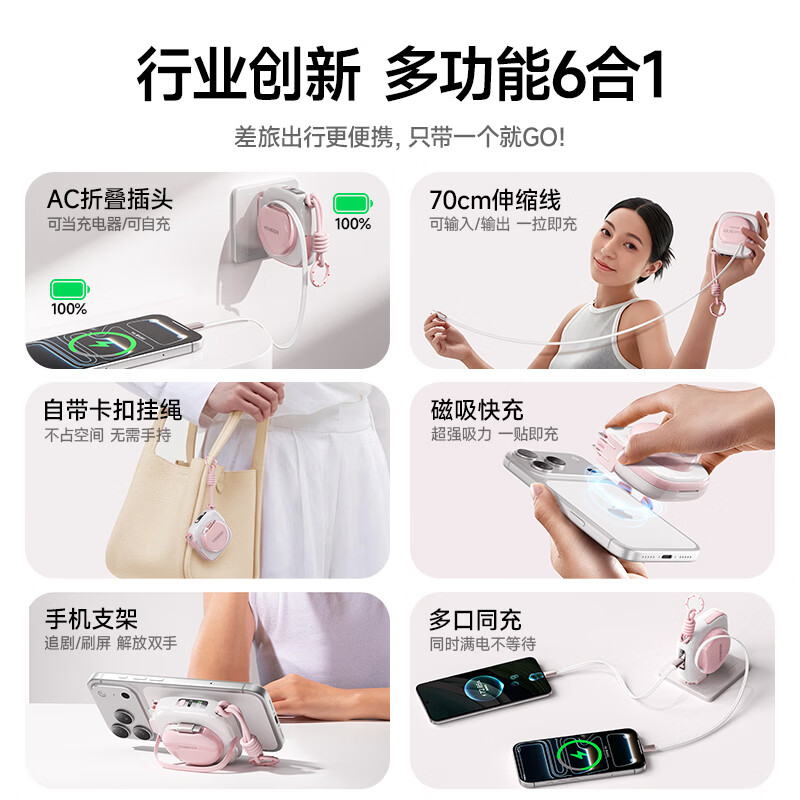 VENIDER【2026年新款丨云朵随意充】新国家3C认证可上飞机高铁自带线磁吸充电宝2万毫安超级快充移动电源 【云朵系列 随意充】少女粉1万毫安 【超级新品丨云朵随意充系列】