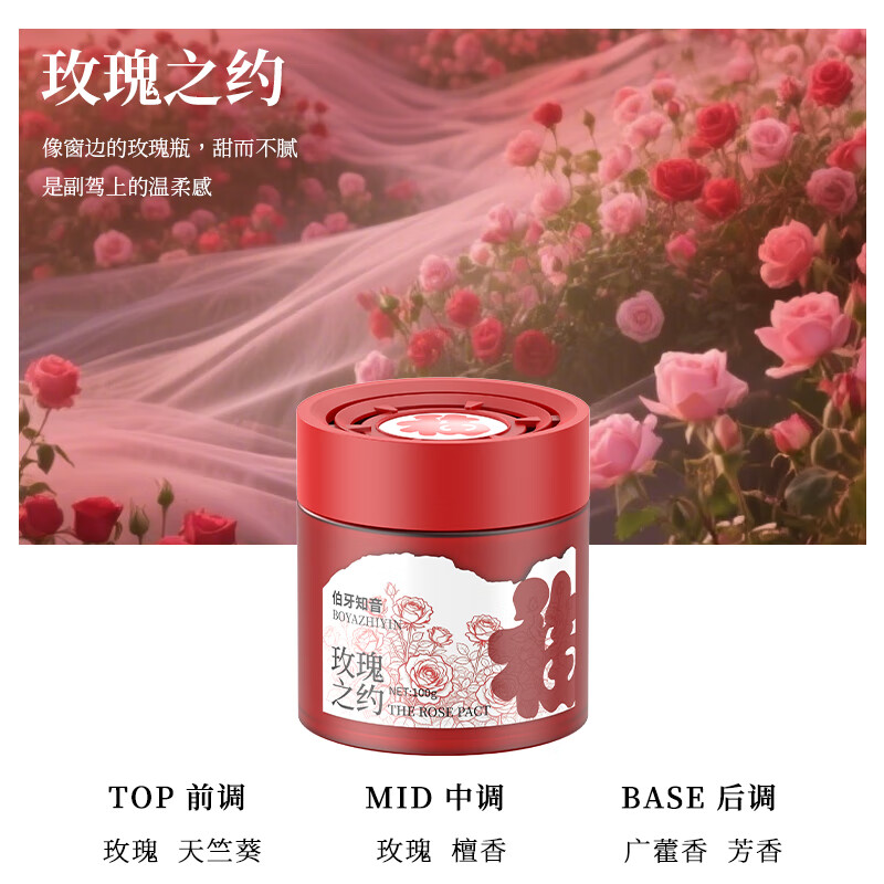 塔罗车载香薰新款高档汽车香水持久留香2026新年限定送女朋友老师礼物 琥珀晨光+清风茉语+雅韵古龙