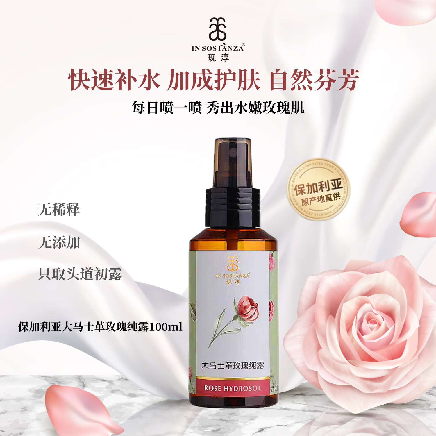 芳香世家大马士革玫瑰精华油+玫瑰纯露 面部护肤抗皱紧致保湿焕亮圣诞礼物 保加利亚玫瑰精华油10ml+玫瑰纯露100ml