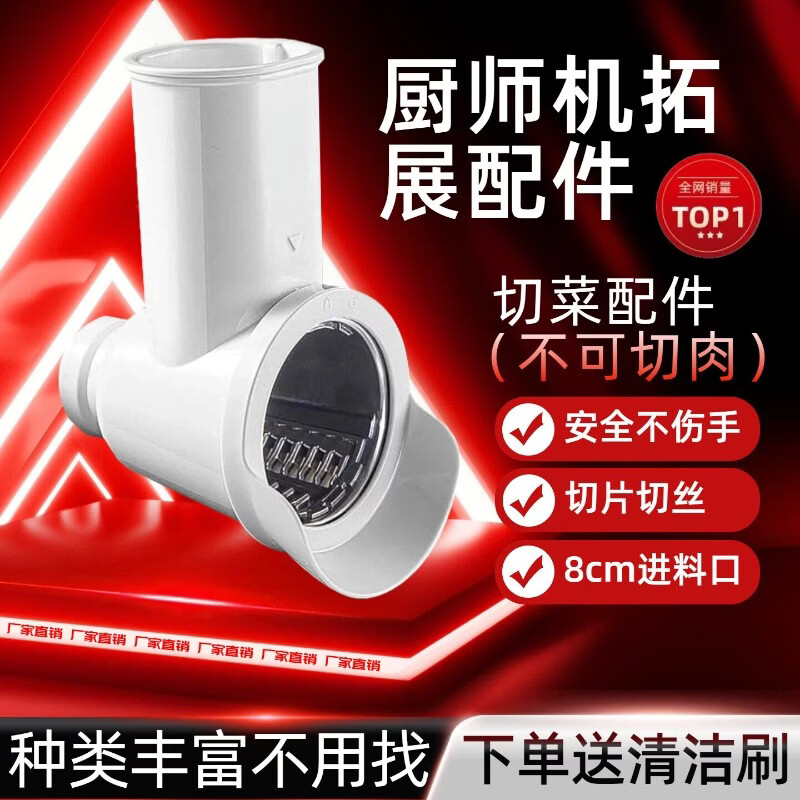 RASIN适配海氏M5厨师机配件M5MAX三合一压面配件M9/M5C原装三合一配件 M5/M5MAX切菜切丝 拓展配件2年质保